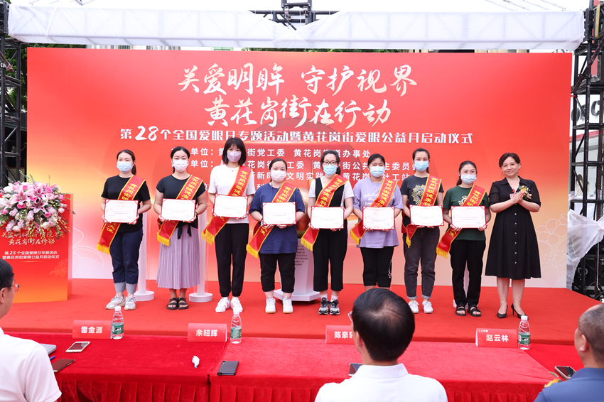 关爱明眸 守护视界 ——<a href=