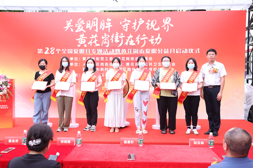 关爱明眸 守护视界 ——<a href=