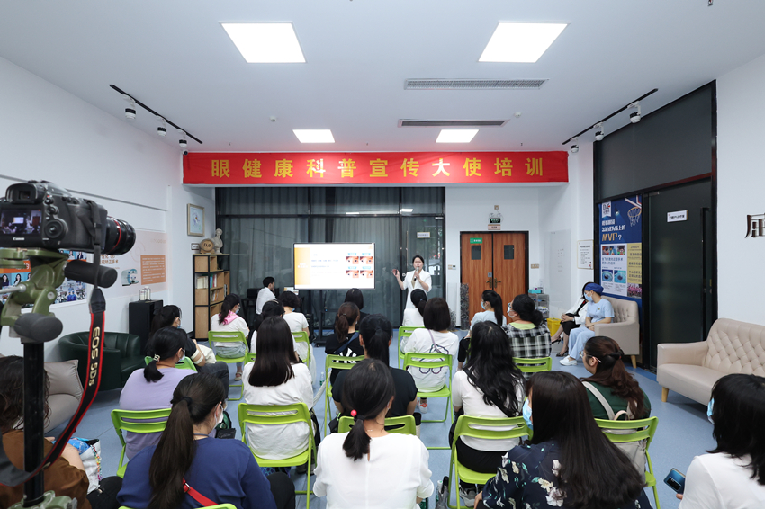 关爱明眸 守护视界 ——<a href=