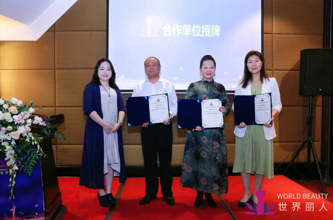金眼科助力世界丽人大赛——共同见证你的美