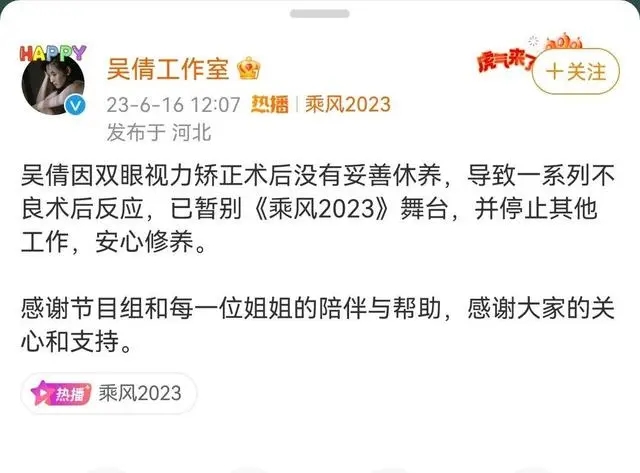 吴倩因<a href=