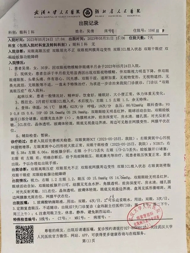 吴倩因<a href=
