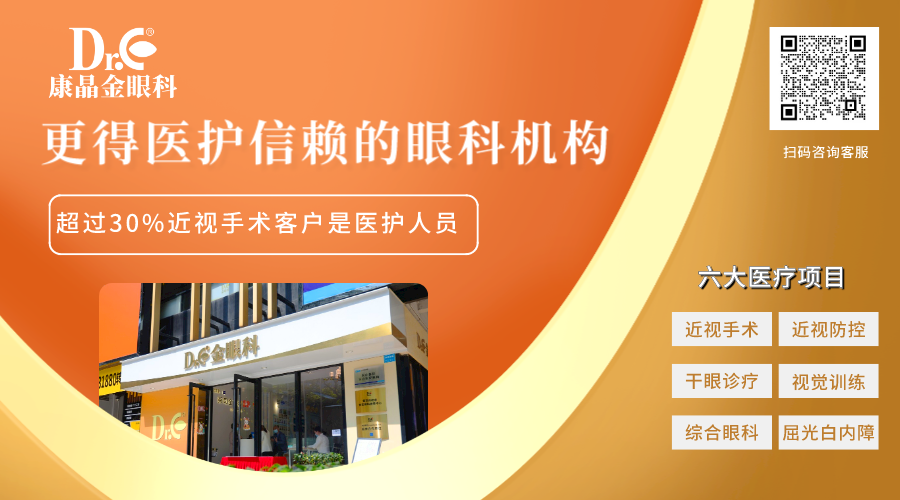 为什么要医学验光？一文解读医学验光与传统验光的区别！