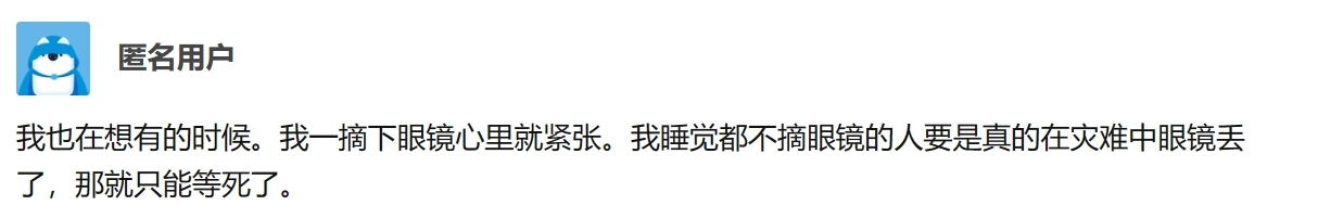 注意：近视不是病，高度近视要人命！