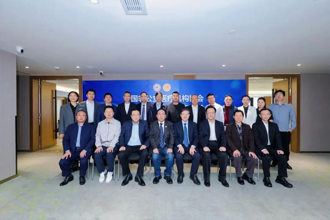 规范发展 赋能行业丨中国非公立医疗机构协会眼科行业评价工作促进会议在穗召开