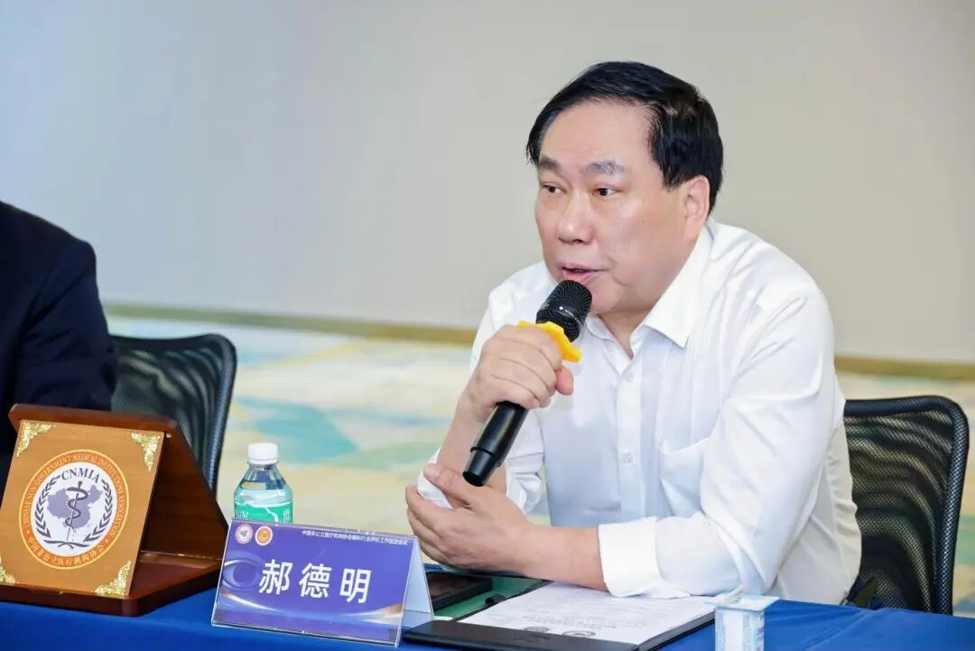 规范发展 赋能行业丨中国非公立医疗机构协会眼科行业评价工作促进会议在穗召开