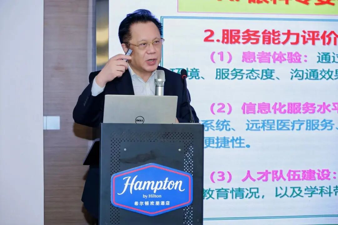 规范发展 赋能行业丨中国非公立医疗机构协会眼科行业评价工作促进会议在穗召开