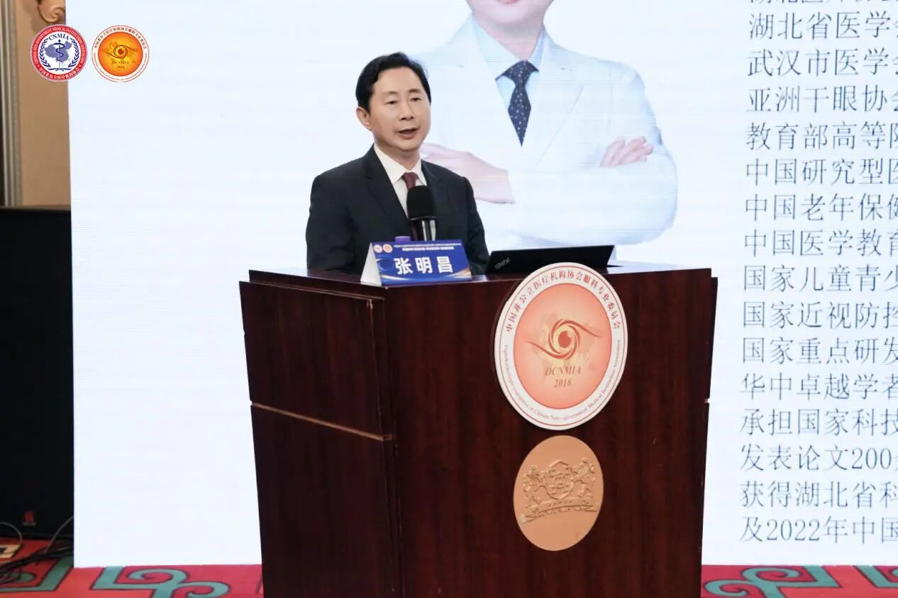 张明昌教授《新时代非公医院质量建设及评估管理的必要性及历史意义》 张明昌教授《新时代非公医院质量建设及评估管理的必要性及历史意义》