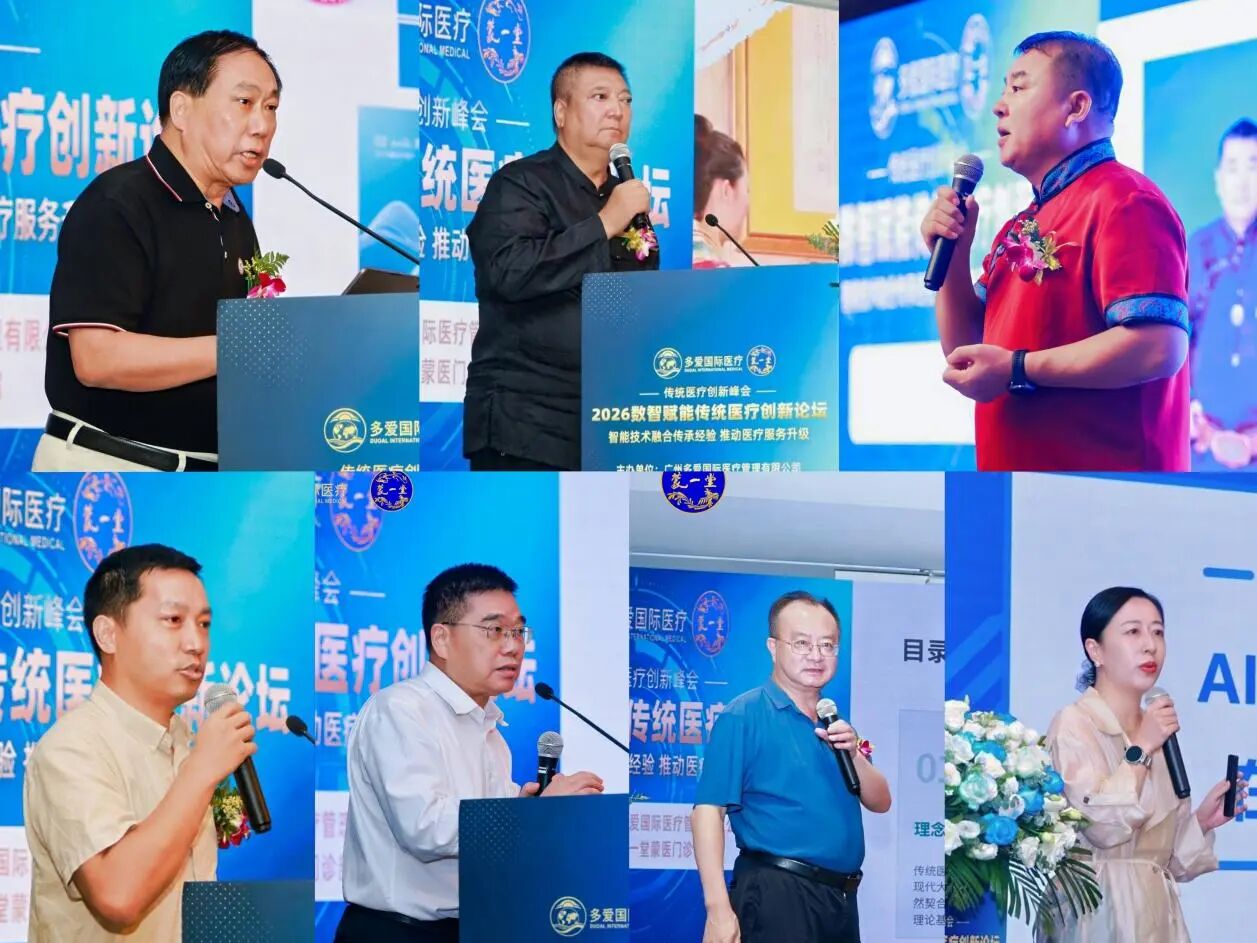 康晶金眼科创始人赵云林出席智慧医疗论坛，分享AI数字人中台在医疗领域的应用