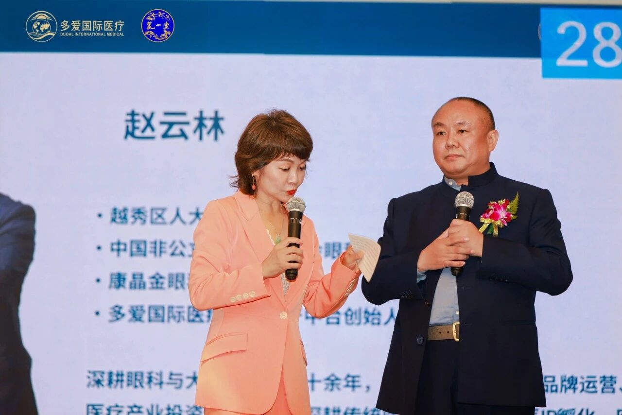康晶金眼科创始人赵云林出席智慧医疗论坛，分享AI数字人中台在医疗领域的应用