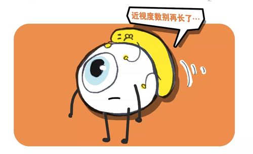 为了让高度近视的脚步慢下来，我选择“绑紧”孩子的眼球