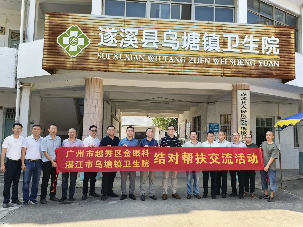 【康晶公益行】深化对口帮扶，共筑眼科健康事业新里程！