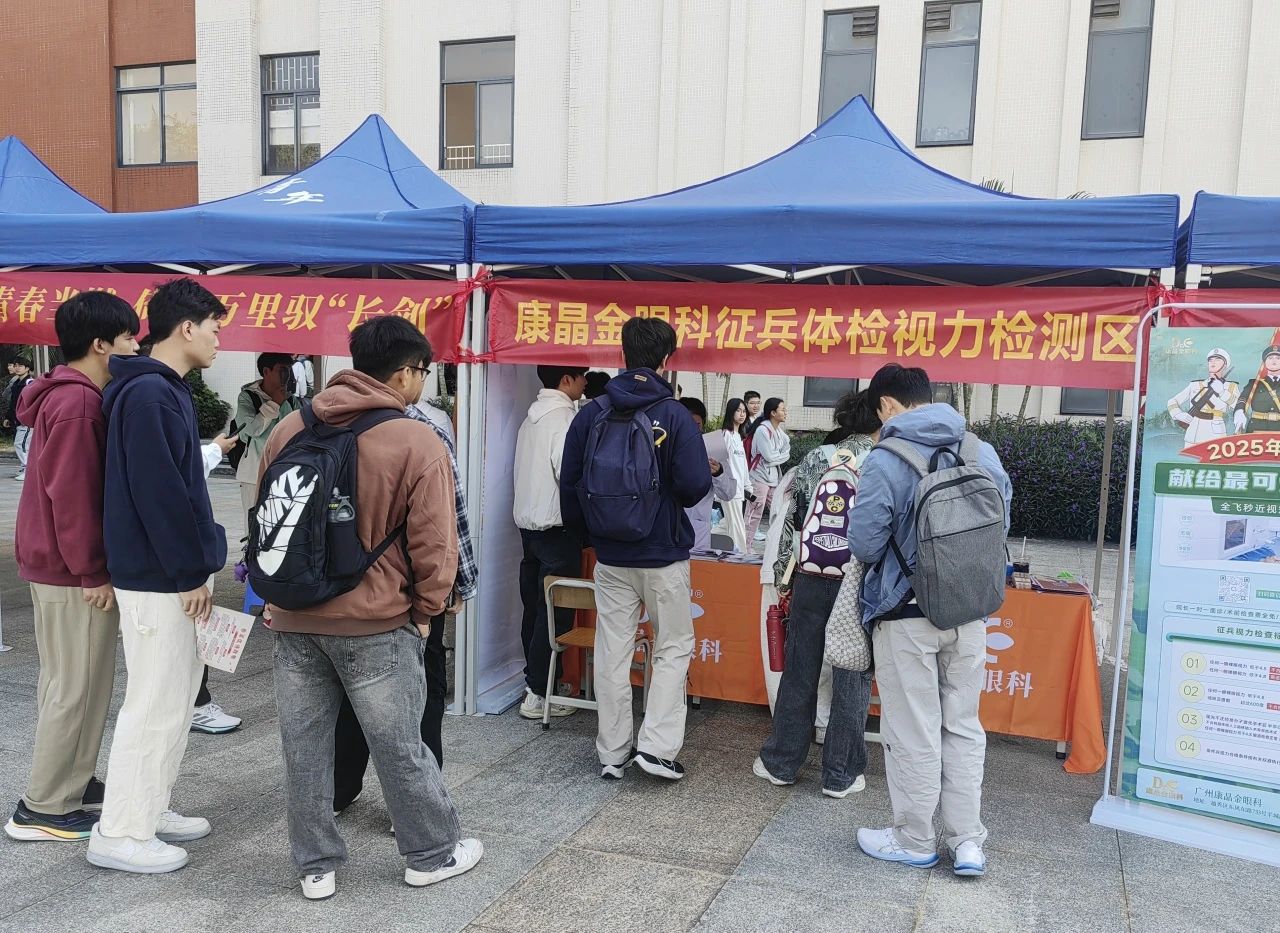 助力“越秀区2025年征兵宣传进校园”工作第三站丨走进广州软件学院