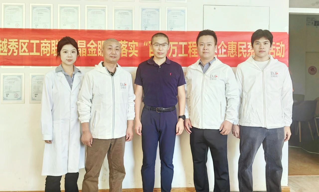【百千万工程】“亮睛行动”第三站丨帝隆科技眼健康公益行